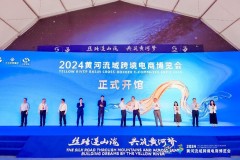 2024黄河流域跨境电商博览会盛大开幕 共绘“黄河梦”新篇章